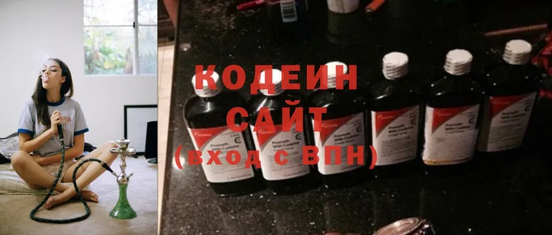 Кодеин Purple Drank  купить   Саров 