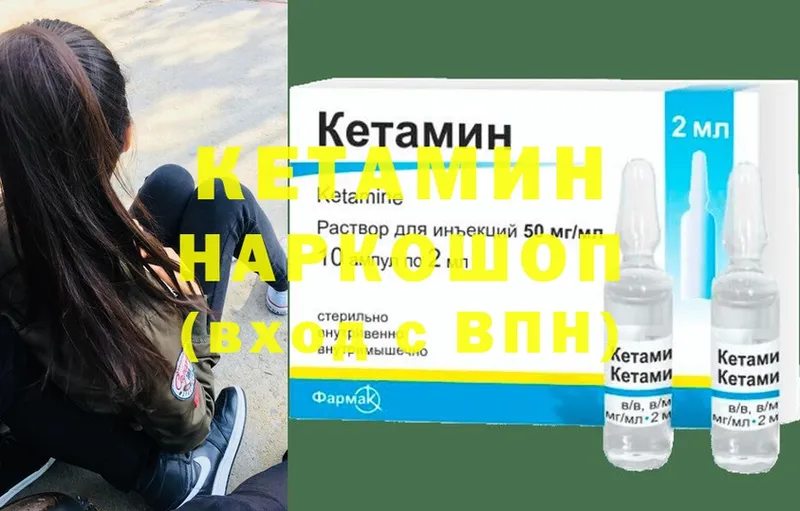 КЕТАМИН ketamine  купить наркотик  Саров 